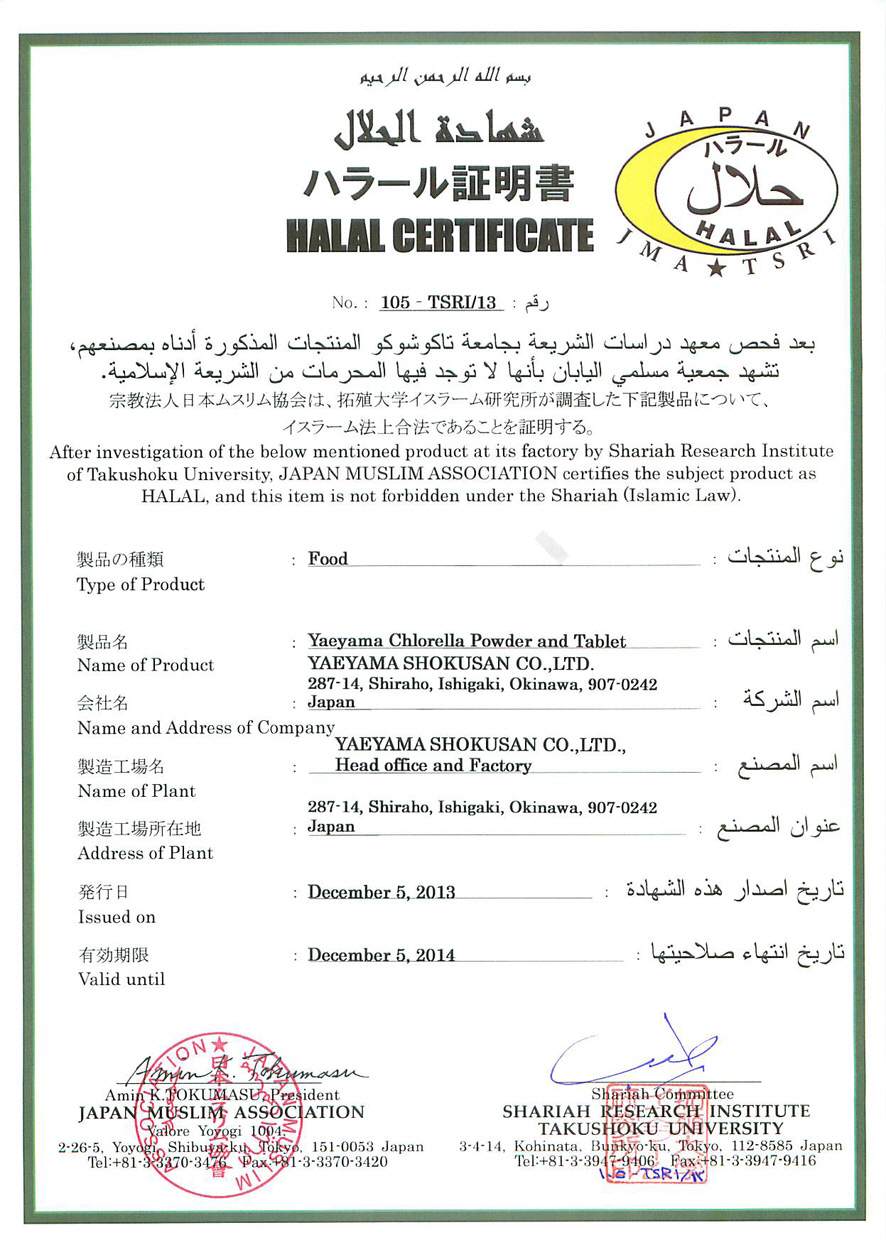 Chlorella Yaeyama is Halal en Kosher